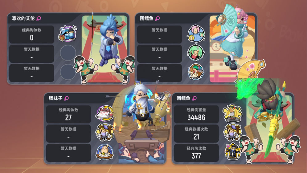 香肠派对最新版截图