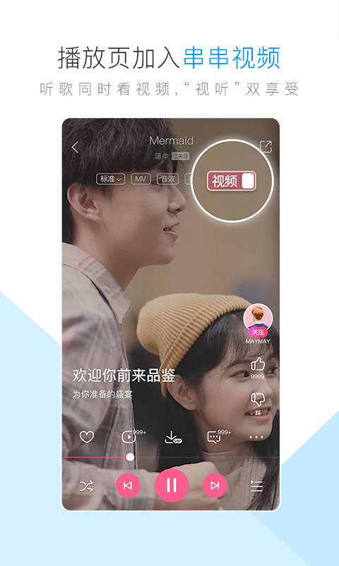 酷狗音乐TV版截图 酷狗音乐TV版截图