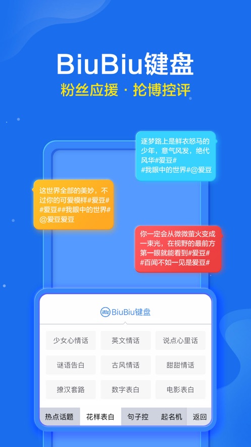 讯飞输入法车机版截图 讯飞输入法车机版截图