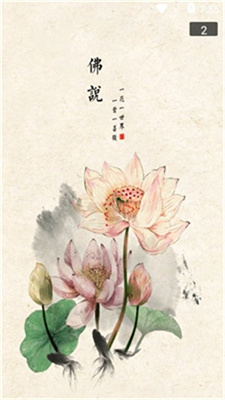 静听音乐截图 静听音乐截图