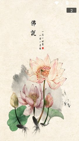 静听音乐1.3.2截图 静听音乐1.3.2截图