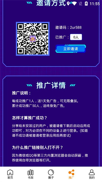 快找漫画旧版截图