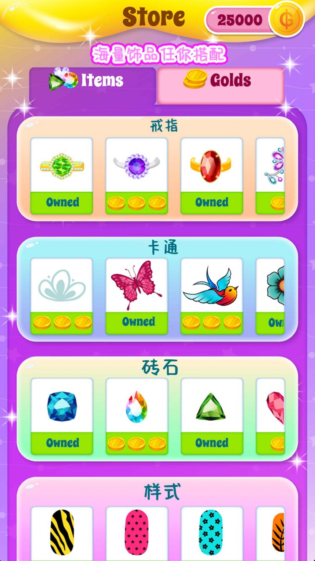 时尚少女美甲店截图 时尚少女美甲店截图