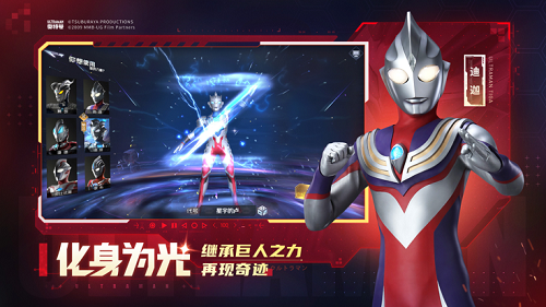 奥特曼集结vivo版截图 奥特曼集结vivo版截图