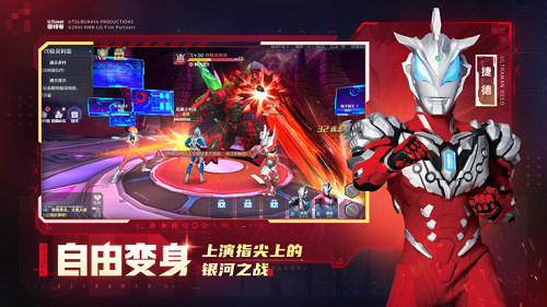 奥特曼集结vivo版截图 奥特曼集结vivo版截图