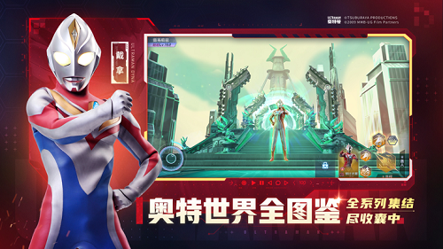 奥特曼集结最新版截图 奥特曼集结最新版截图