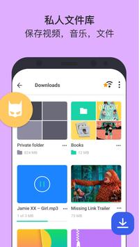 Aloha浏览器中文版截图 Aloha浏览器中文版截图