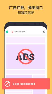 Aloha浏览器中文版截图 Aloha浏览器中文版截图