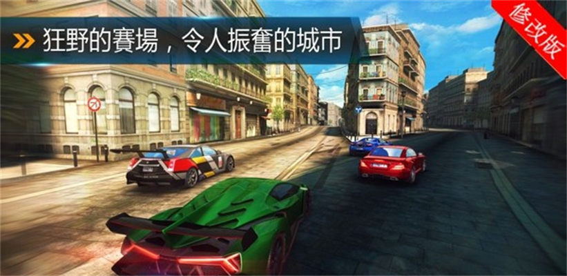 都市赛车8中文版截图