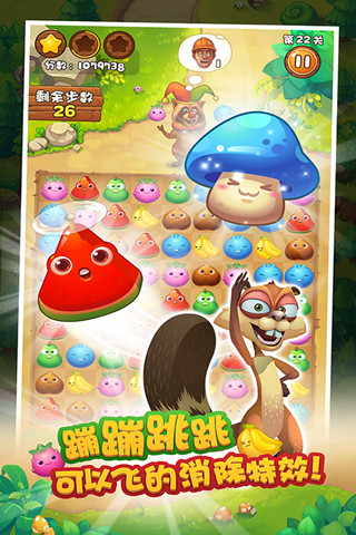 熊出没爱消除截图 熊出没爱消除截图