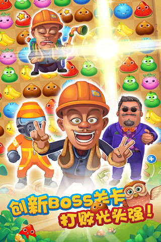 熊出没爱消除截图 熊出没爱消除截图