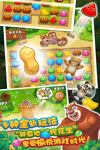 熊出没爱消除截图 熊出没爱消除截图