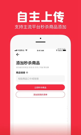 聚好抢极速版截图 聚好抢极速版截图