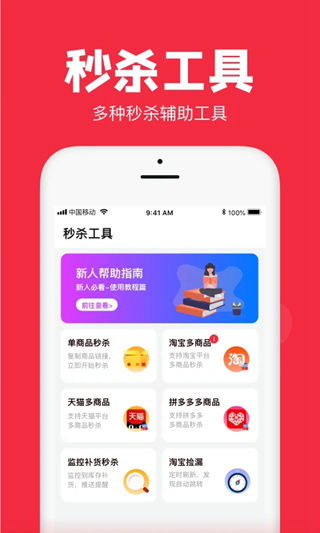 聚好抢极速版截图 聚好抢极速版截图