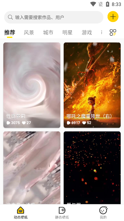 酷软壁纸截图 酷软壁纸截图