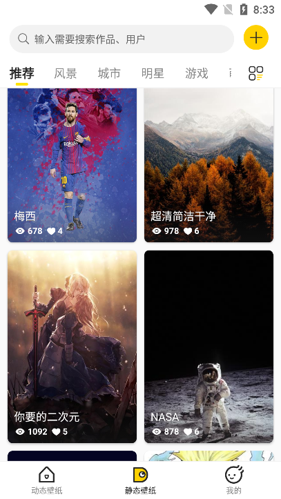 酷软壁纸免费版截图 酷软壁纸免费版截图