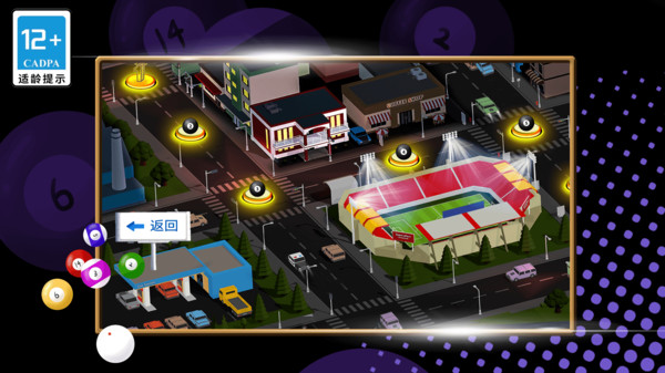 街机台球挑战赛截图 街机台球挑战赛截图