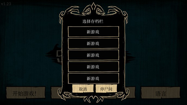 饥荒海难纯净版截图 饥荒海难纯净版截图