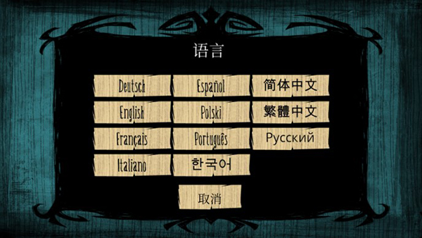 饥荒海难联机版截图 饥荒海难联机版截图