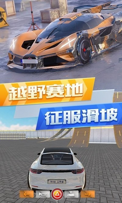 超凡赛车城市竞赛截图 超凡赛车城市竞赛截图