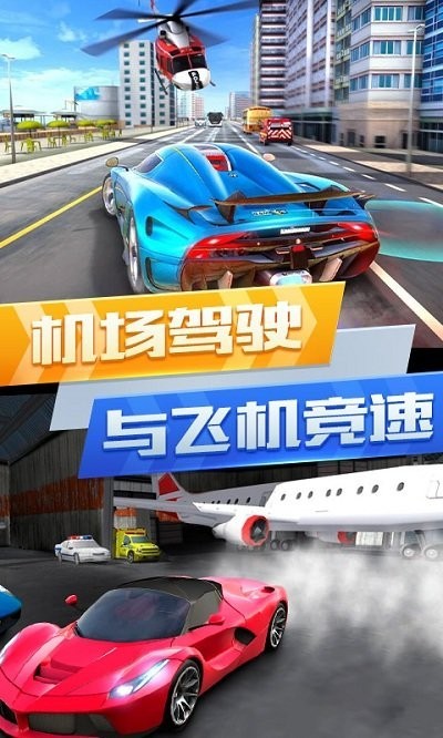 超凡赛车城市竞赛截图 超凡赛车城市竞赛截图