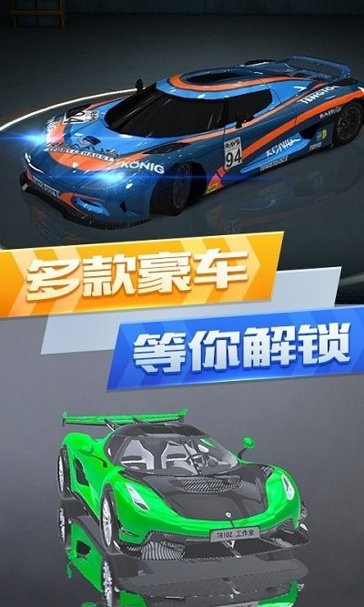 超凡赛车城市竞赛截图 超凡赛车城市竞赛截图