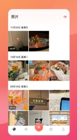 相册本照片管理截图 相册本照片管理截图