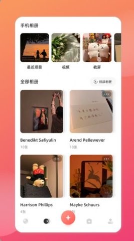 相册本照片管理截图 相册本照片管理截图