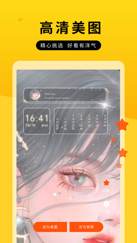 全屏动态壁纸大全最新版截图 全屏动态壁纸大全最新版截图