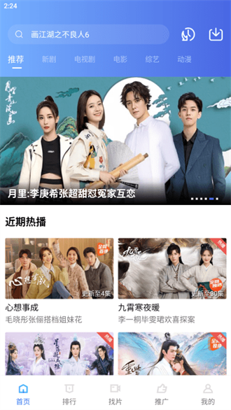 恒星视频纯净版截图 恒星视频纯净版截图