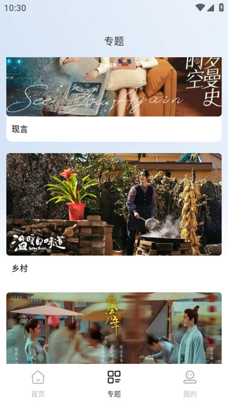 人人微剧截图 人人微剧截图