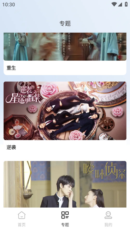 人人微剧截图 人人微剧截图