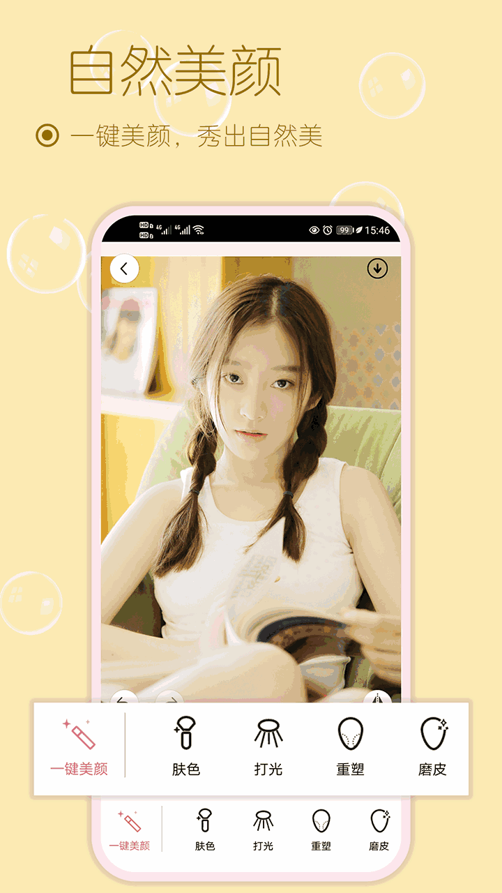 动态贴纸自拍相机截图 动态贴纸自拍相机截图