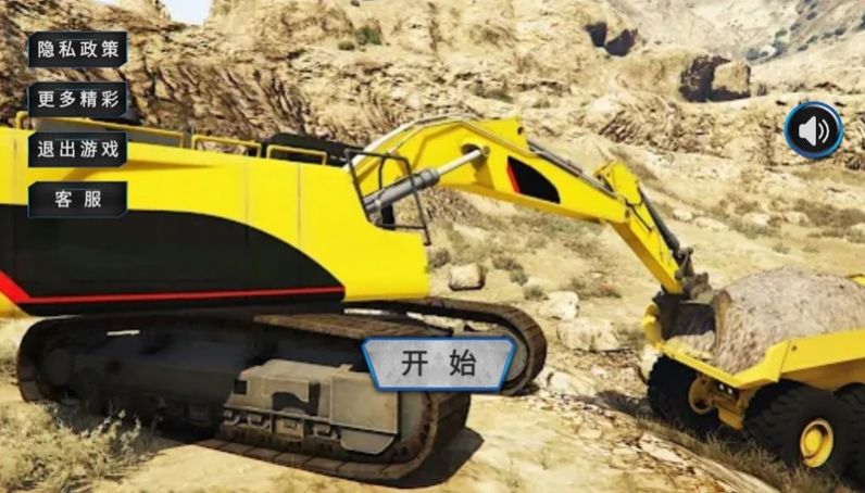 工地挖掘机模拟器截图 工地挖掘机模拟器截图