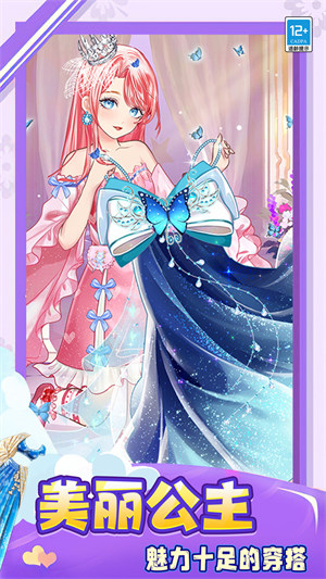 梦幻少女装扮截图 梦幻少女装扮截图