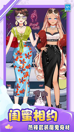 梦幻少女装扮截图 梦幻少女装扮截图