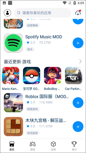 兔兔助手正版截图 兔兔助手正版截图