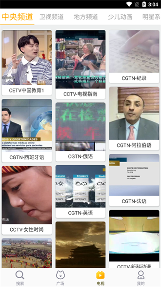 好猫影视绿色版截图 好猫影视绿色版截图