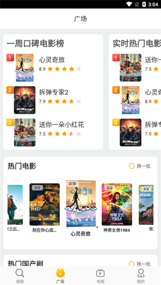 好猫影视纯净版截图 好猫影视纯净版截图