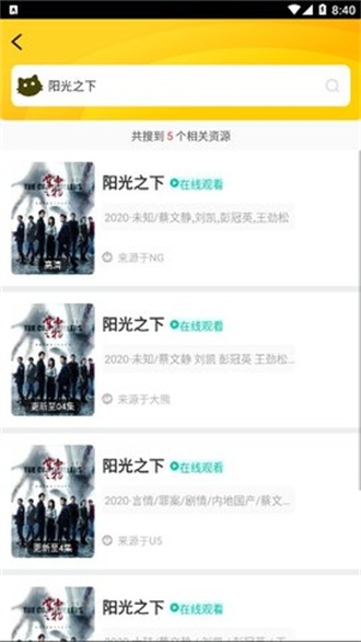 好猫影视去广告截图 好猫影视去广告截图