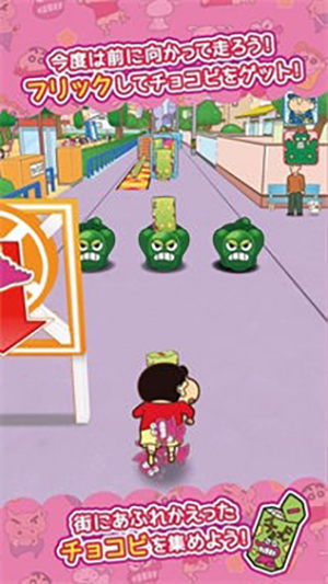 蜡笔小新跑酷联机版截图 蜡笔小新跑酷联机版截图