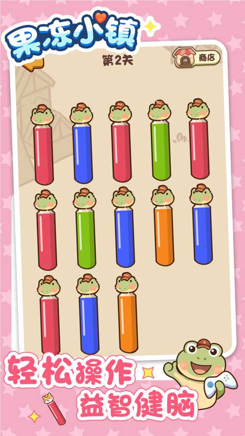 果冻小镇截图 果冻小镇截图