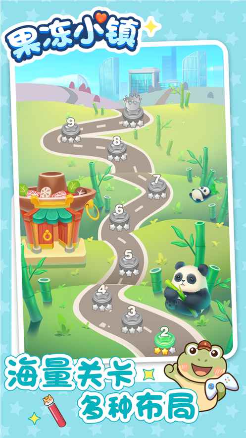 果冻小镇截图 果冻小镇截图