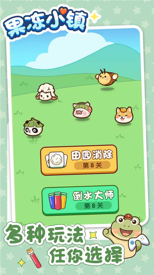 果冻小镇截图 果冻小镇截图