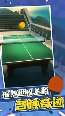 乒乓球对战模拟截图 乒乓球对战模拟截图