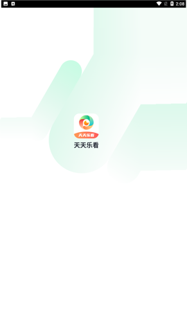 天天乐看截图 天天乐看截图
