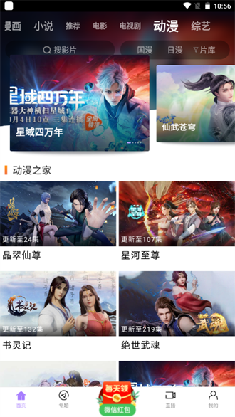 黑猪视频纯净版截图 黑猪视频纯净版截图