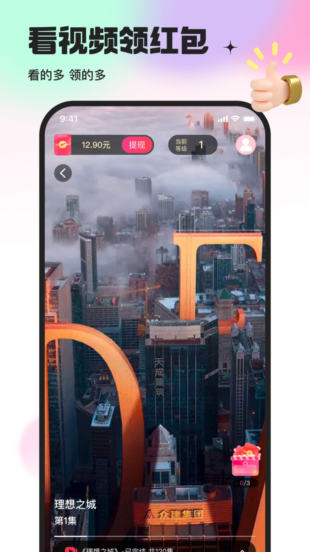 土豆看剧截图 土豆看剧截图