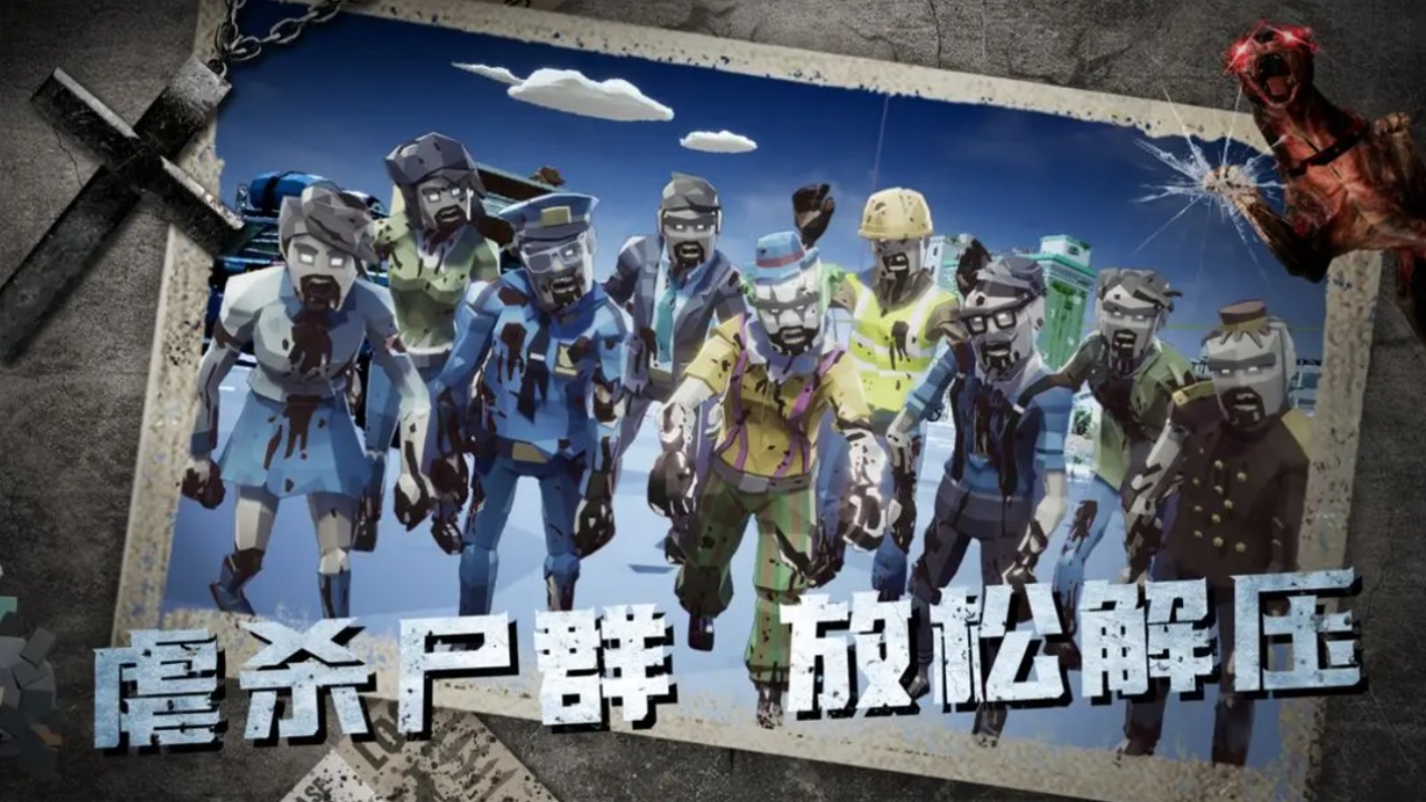 尸潮降临灭绝截图 尸潮降临灭绝截图