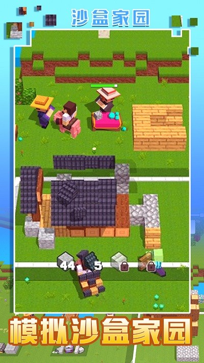 我的沙盒家园截图 我的沙盒家园截图